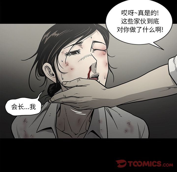 逐步靠近:第79话-77