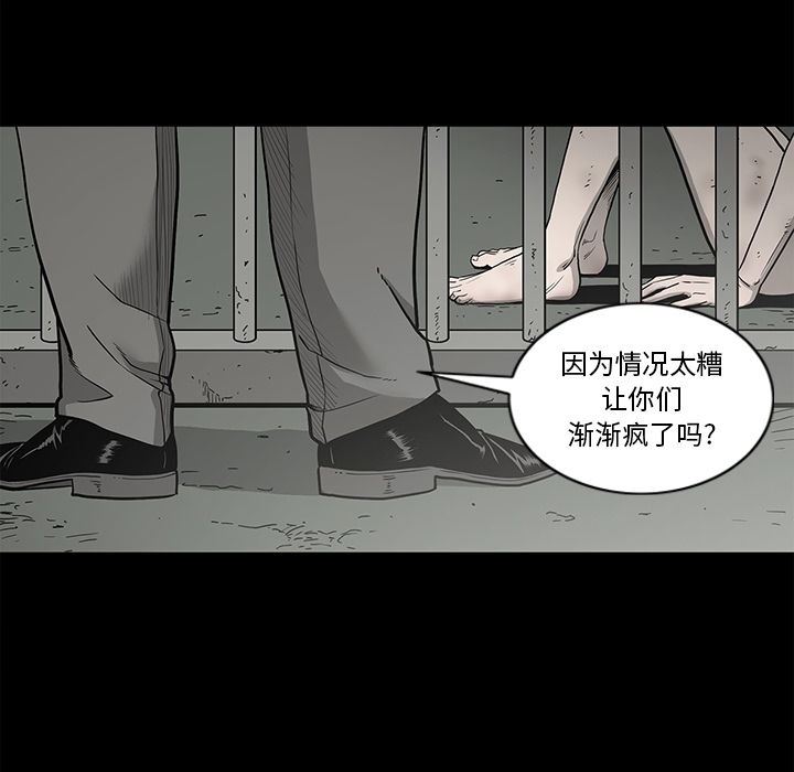 逐步靠近:第84话-46