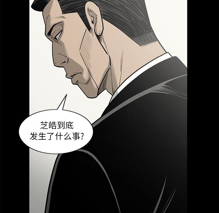 逐步靠近:第85话-40