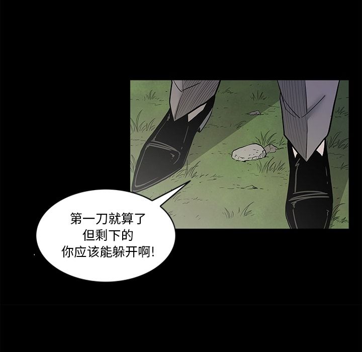 逐步靠近:第88话-52