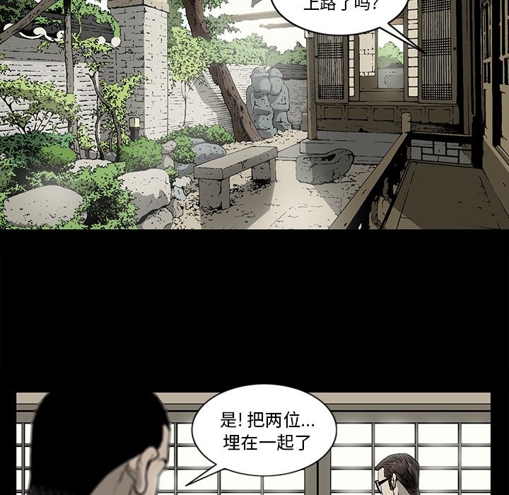 逐步靠近:第89话-16