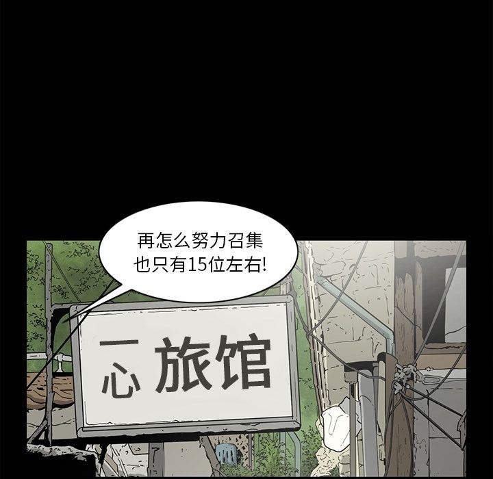 逐步靠近:第89话-32