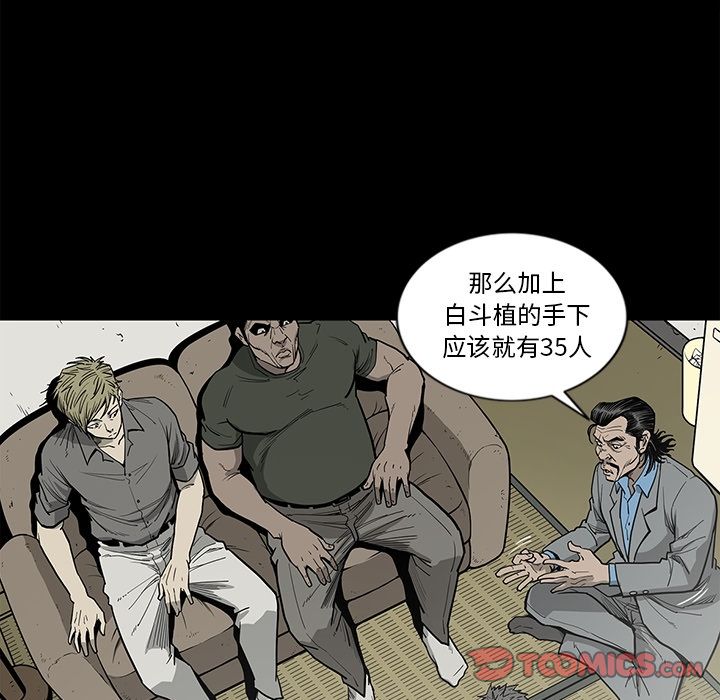 逐步靠近:第89话-33