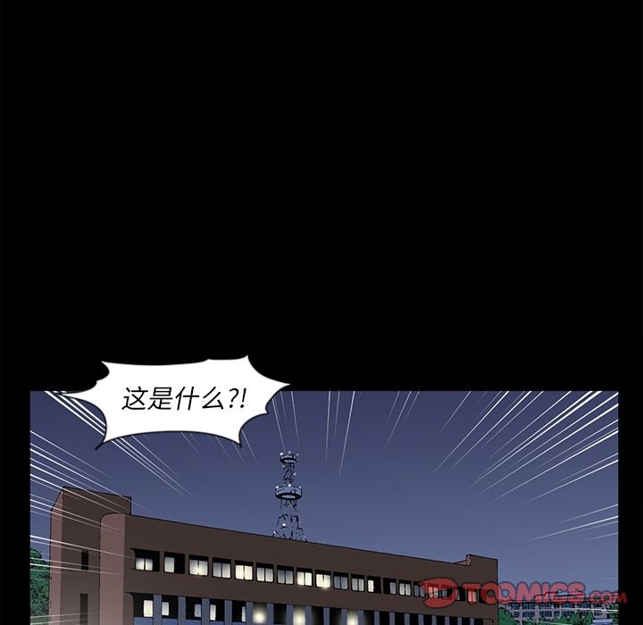 逐步靠近:第89话-45