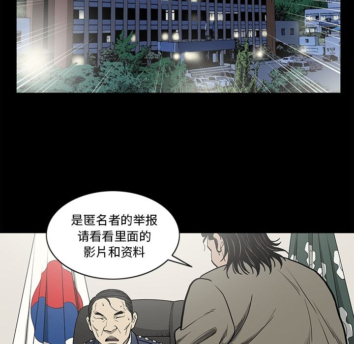 逐步靠近:第89话-46