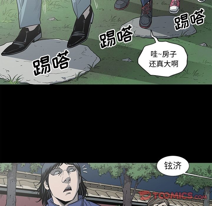 逐步靠近:第89话-85