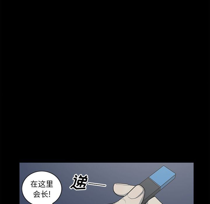 逐步靠近:第91话-16