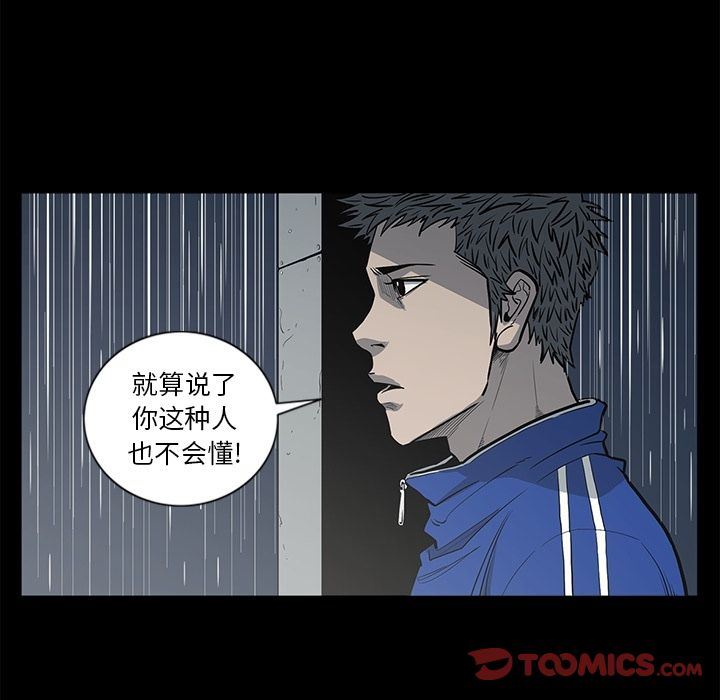 逐步靠近:第91话-21