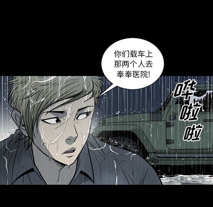 逐步靠近:第91话-48