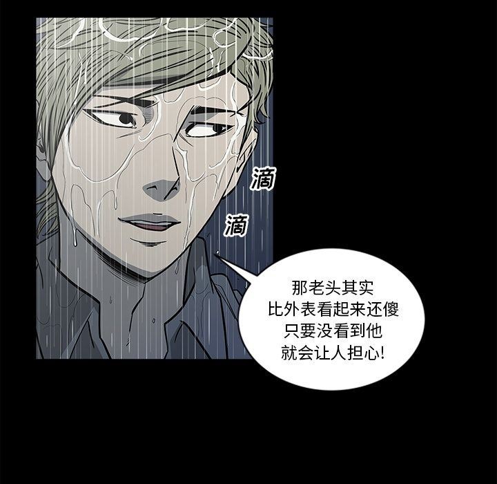 逐步靠近:第91话-55