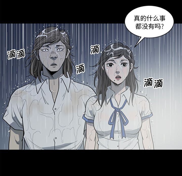 逐步靠近:第91话-7