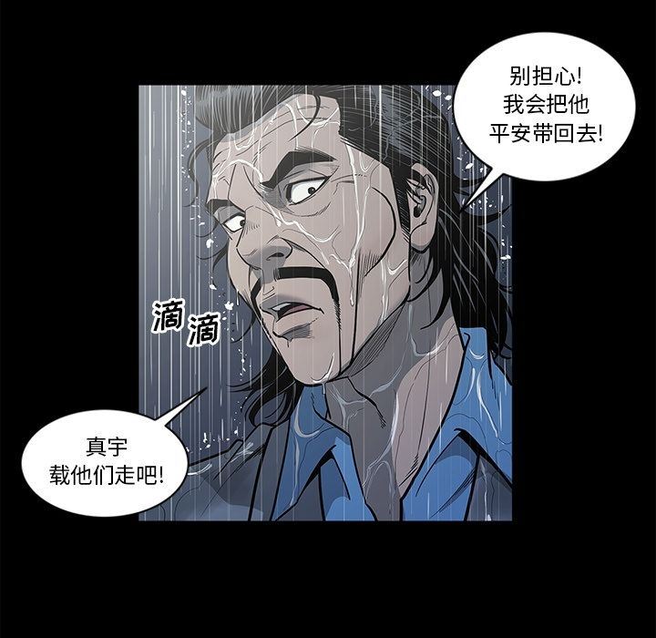 逐步靠近:第91话-8