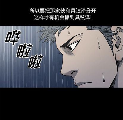 逐步靠近:第93话-8