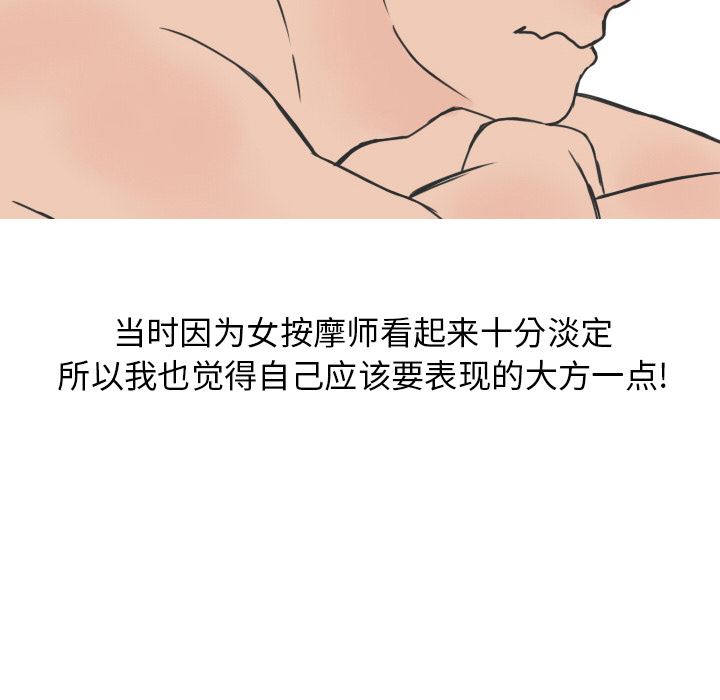 情爱记事NEXT：11-9