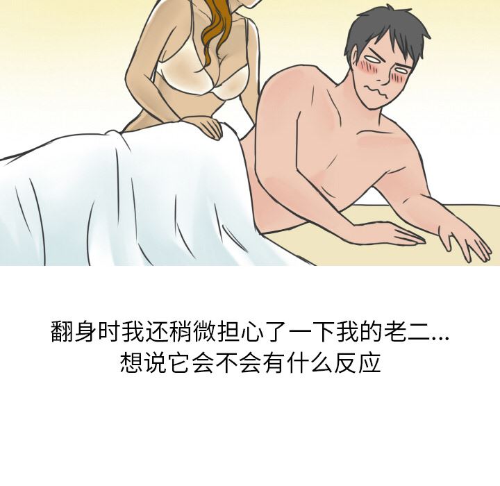 情爱记事NEXT：11-14