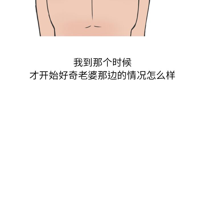 情爱记事NEXT：11-36