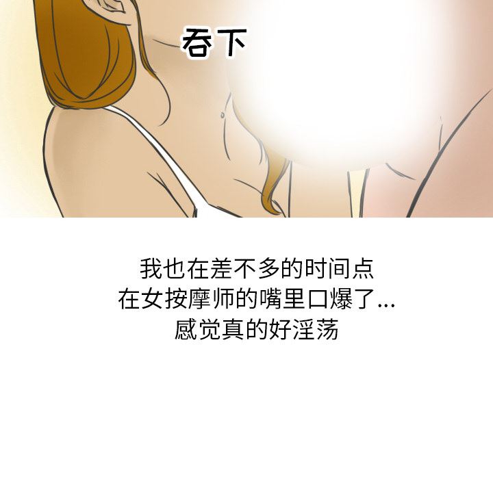 情爱记事NEXT：11-57