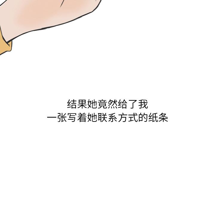 情爱记事NEXT：12-30