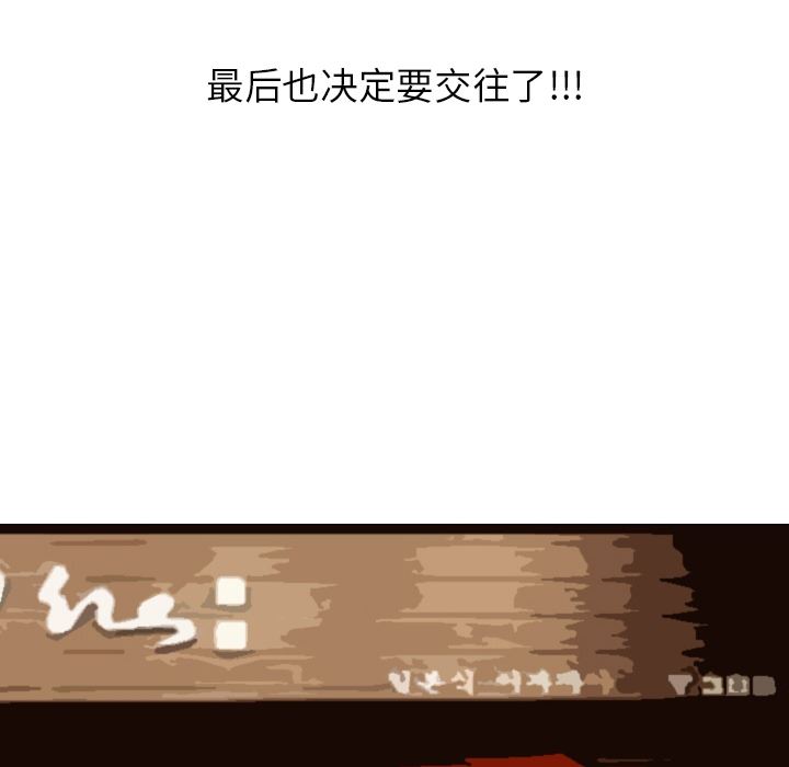 情爱记事NEXT：12-38
