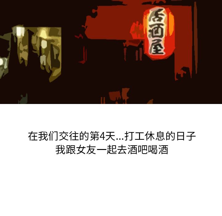 情爱记事NEXT：12-39