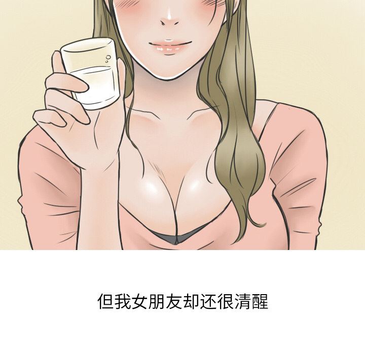 情爱记事NEXT：12-49