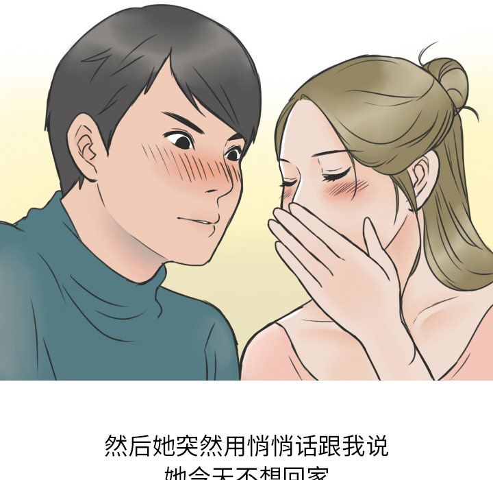 情爱记事NEXT：12-51