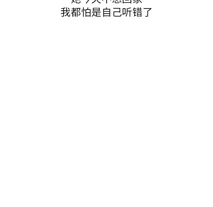 情爱记事NEXT：12-52