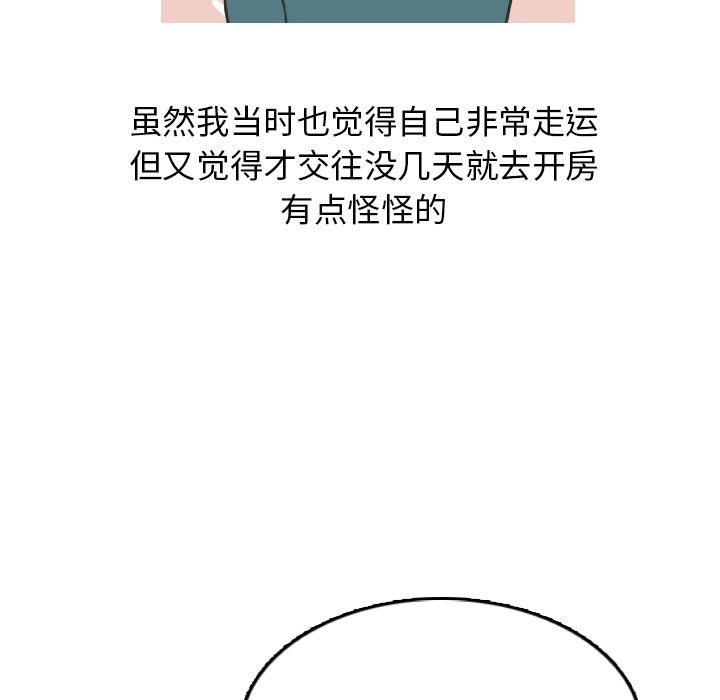 情爱记事NEXT：12-54