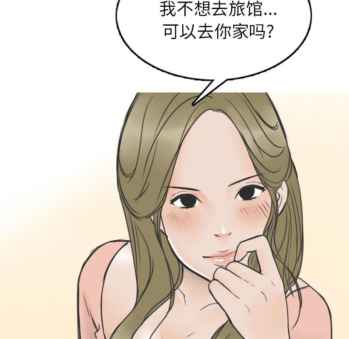 情爱记事NEXT：12-55