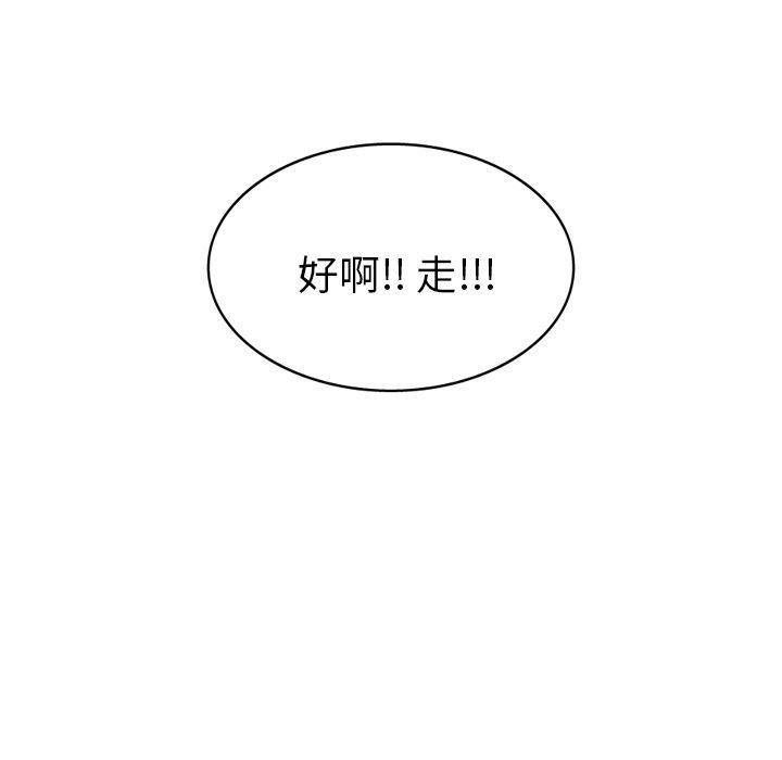 情爱记事NEXT：12-57