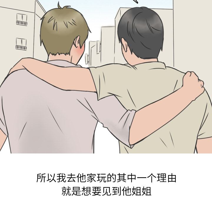 情爱记事NEXT：14-13
