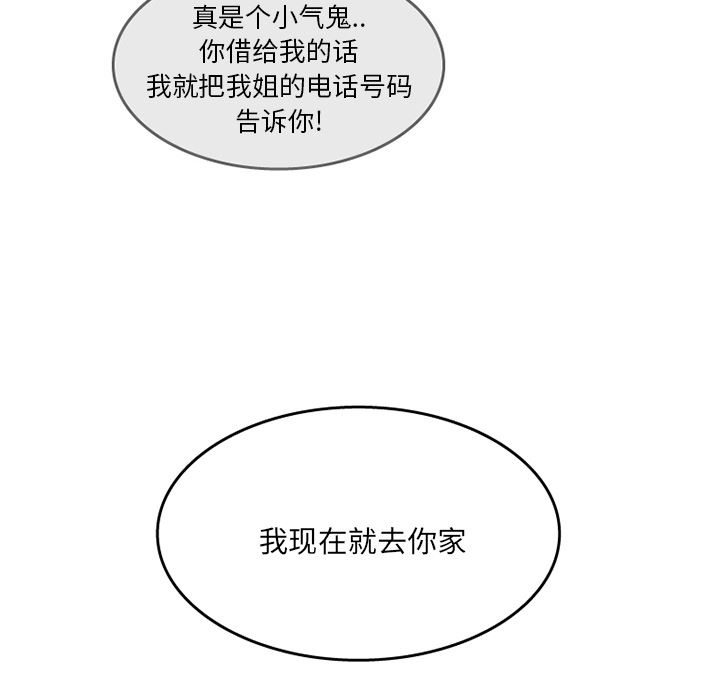 情爱记事NEXT：14-26