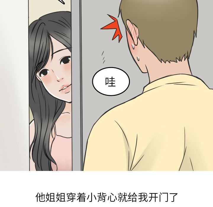 情爱记事NEXT：14-34