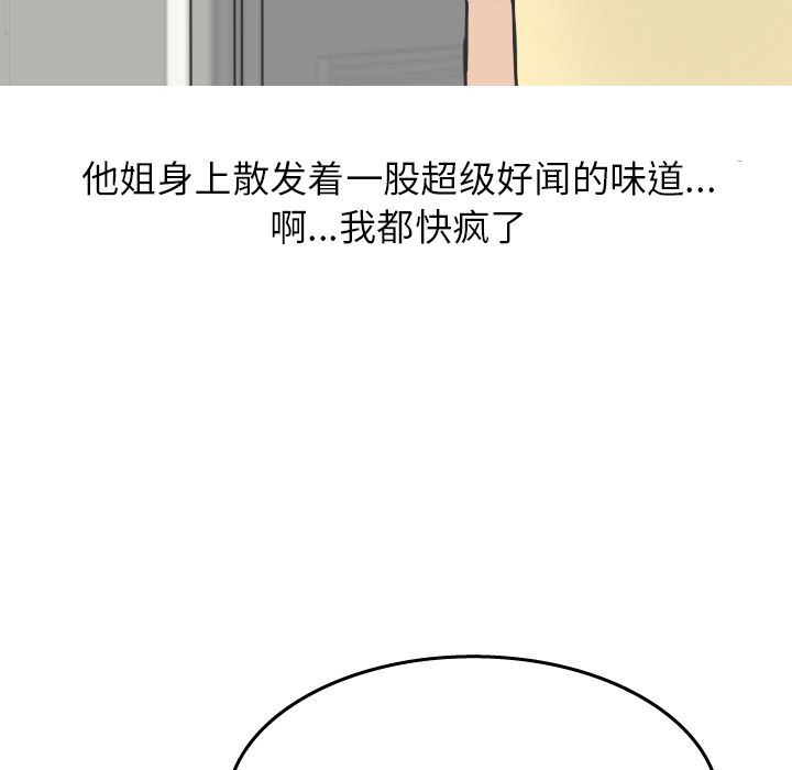 情爱记事NEXT：14-37