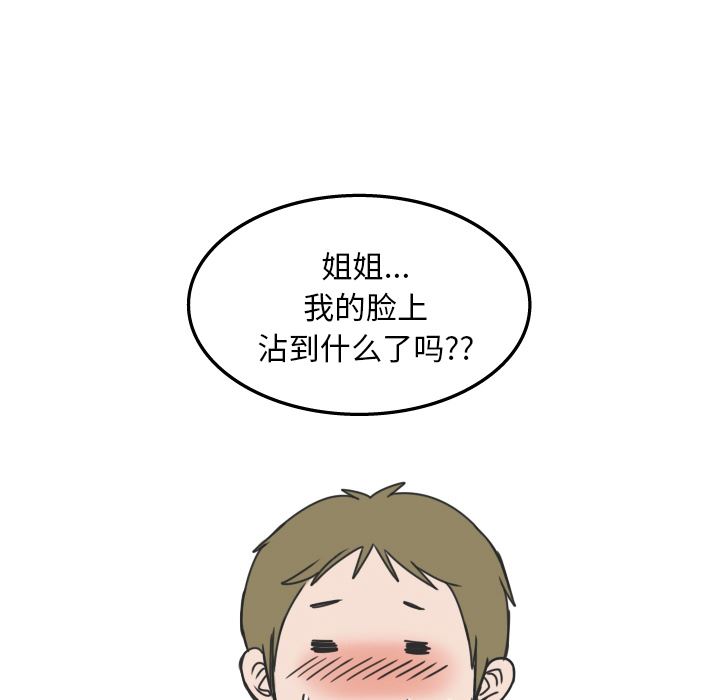 情爱记事NEXT：14-48
