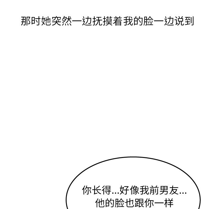 情爱记事NEXT：14-51