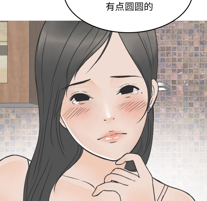 情爱记事NEXT：14-52