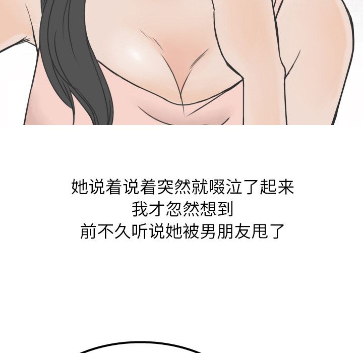 情爱记事NEXT：14-53