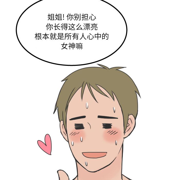 情爱记事NEXT：14-54