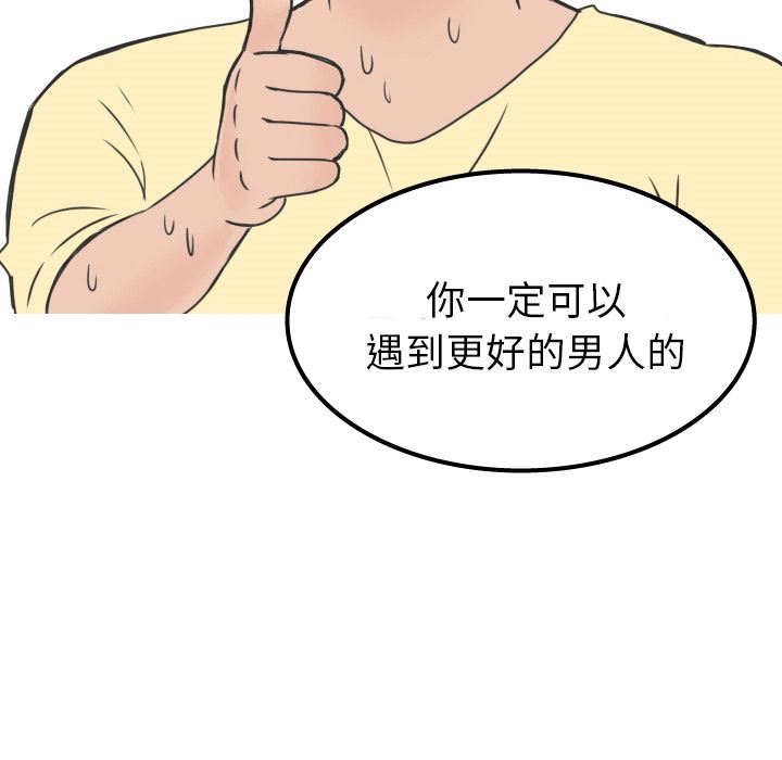 情爱记事NEXT：14-55