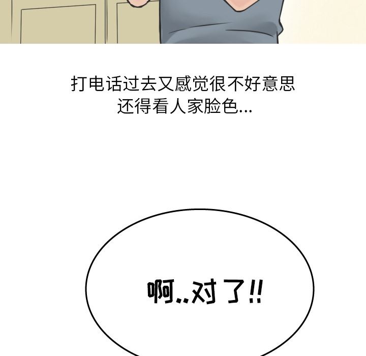 情爱记事NEXT：16-12