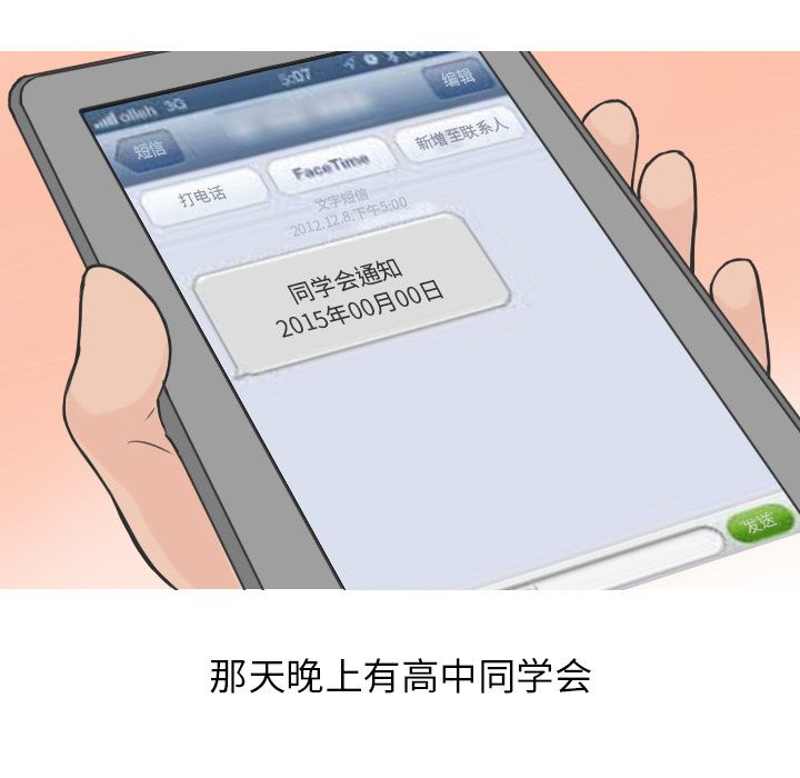 情爱记事NEXT：16-15