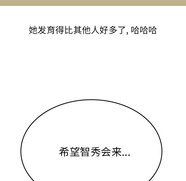 情爱记事NEXT：16-25