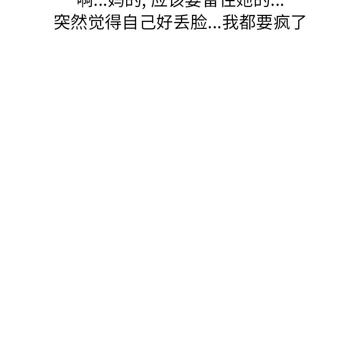 情爱记事NEXT：16-52
