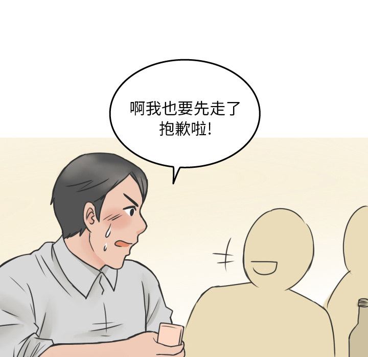 情爱记事NEXT：16-56