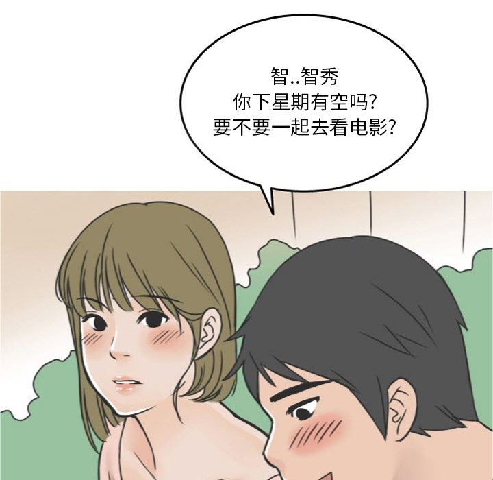 情爱记事NEXT：17-7