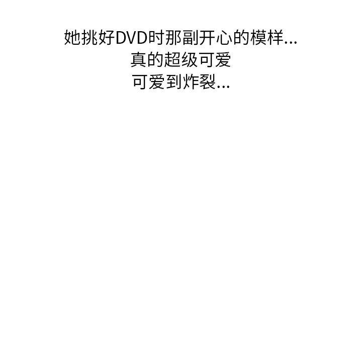 情爱记事NEXT：17-34