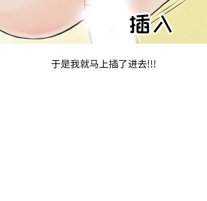 情爱记事NEXT：17-66
