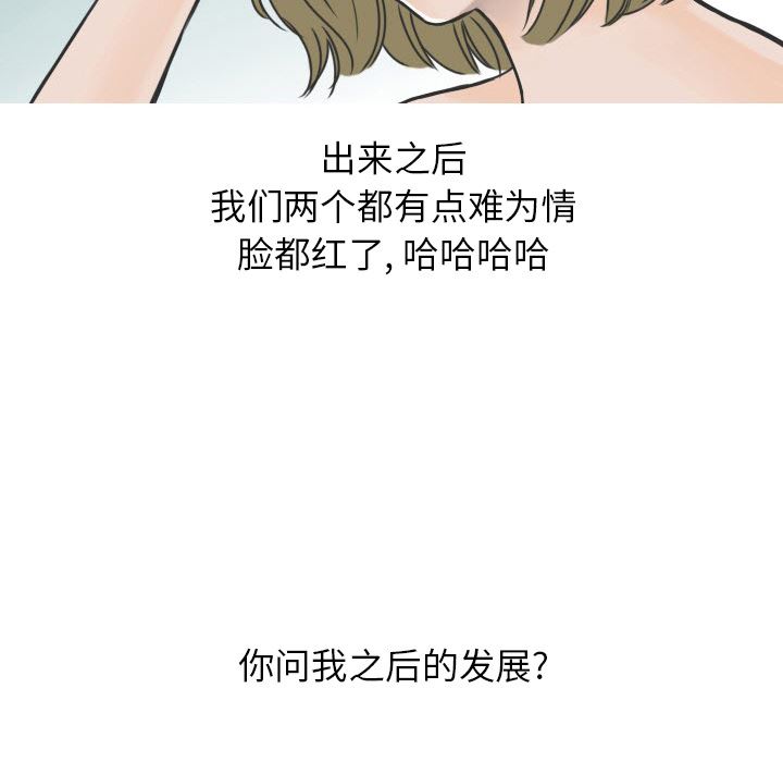 情爱记事NEXT：17-75