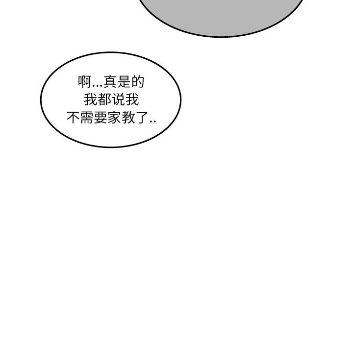 情爱记事NEXT：18-14